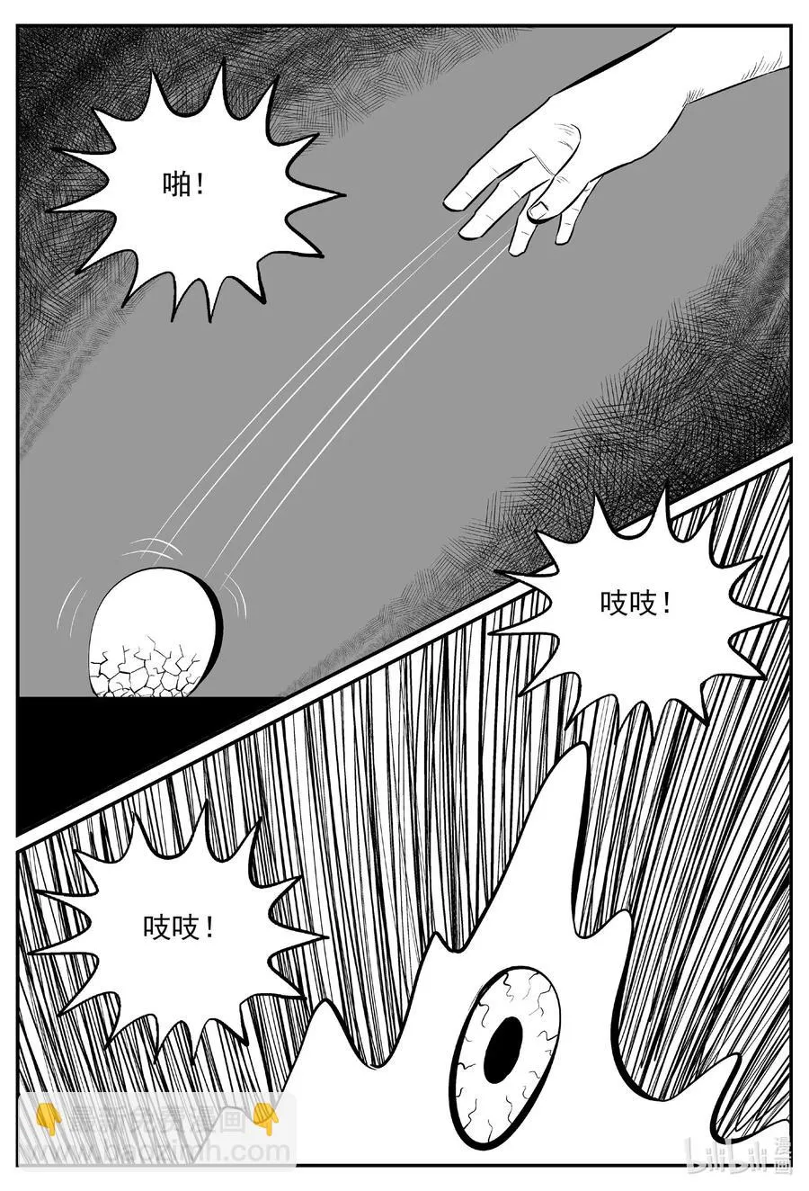 572 邪恶生物档案 第18页
