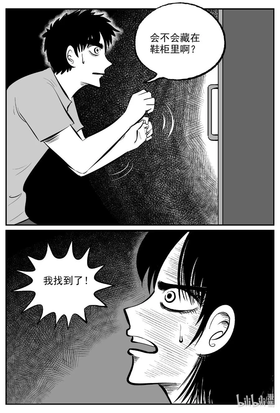 572 邪恶生物档案 第20页