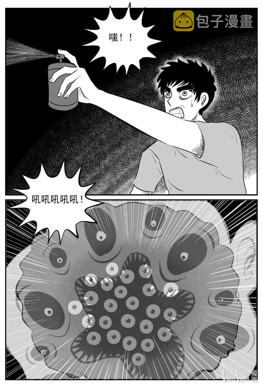 573 邪恶生物档案 第2页