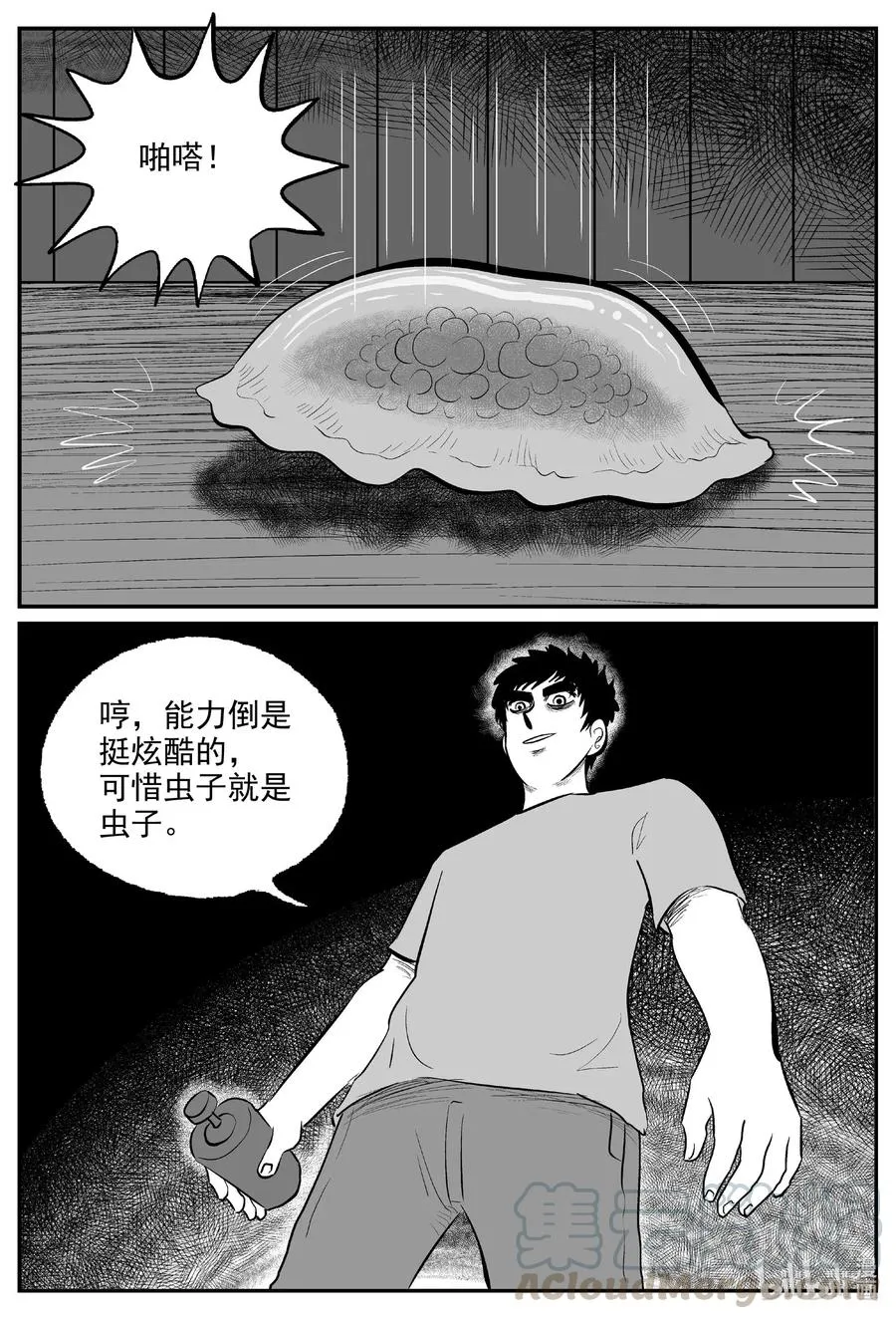 573 邪恶生物档案 第3页
