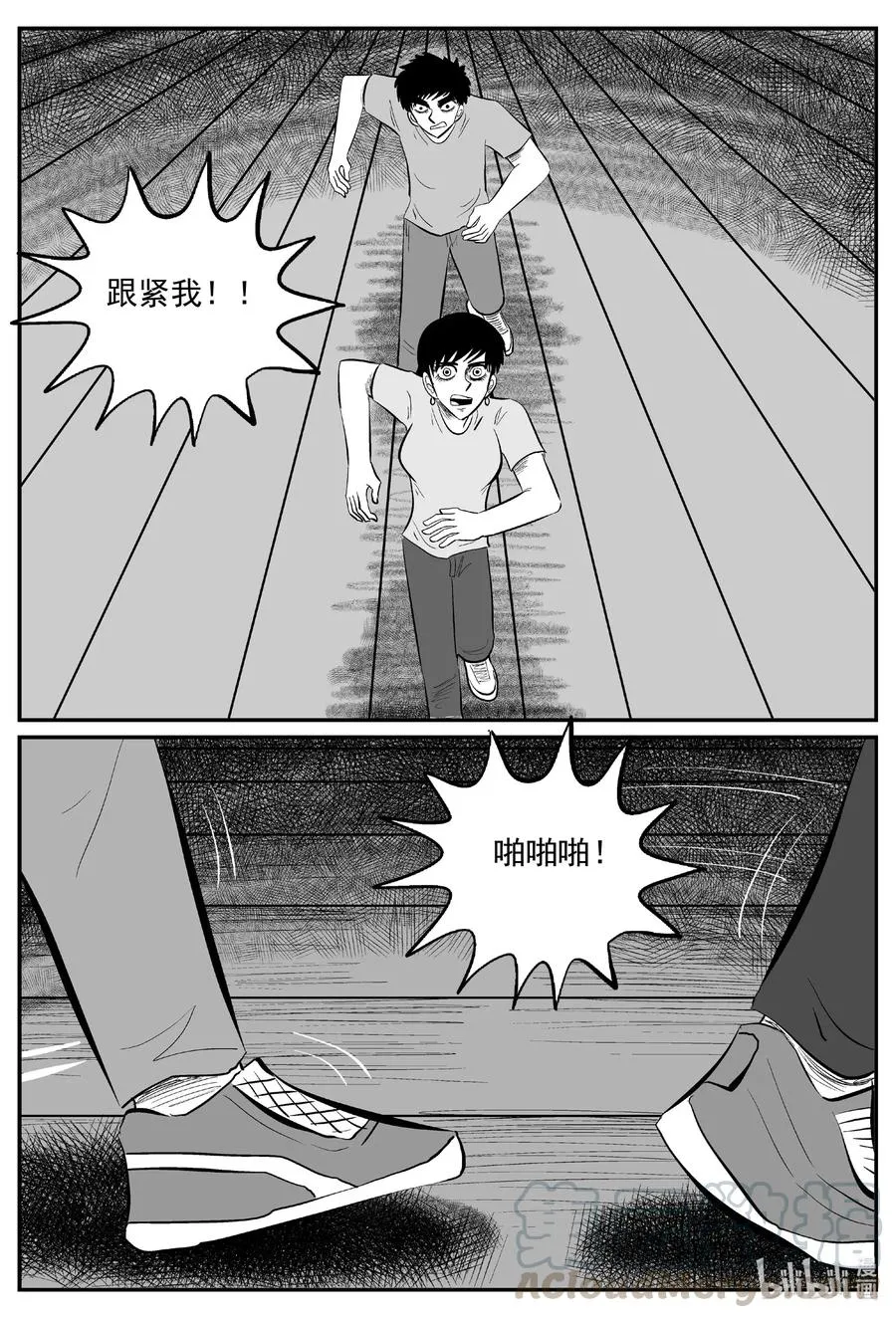 573 邪恶生物档案 第17页