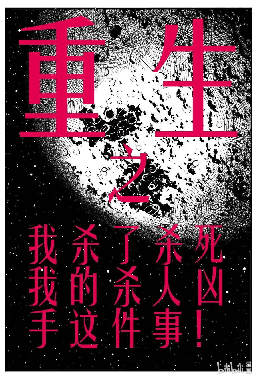 575 重生 第2页