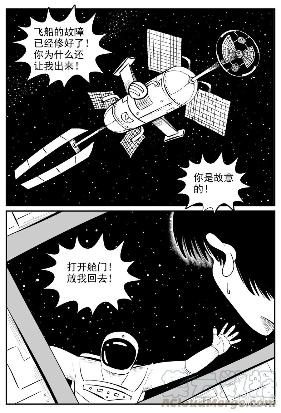575 重生 第3页