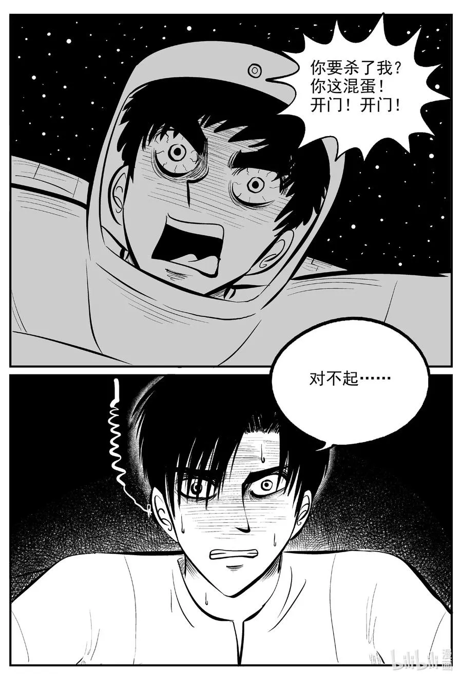 575 重生 第4页