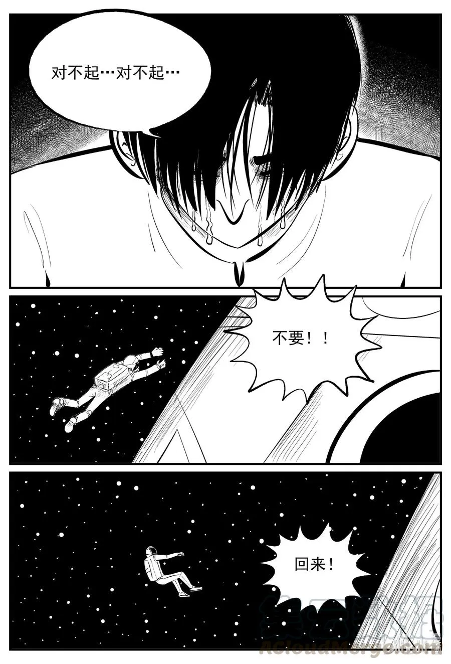 575 重生 第5页