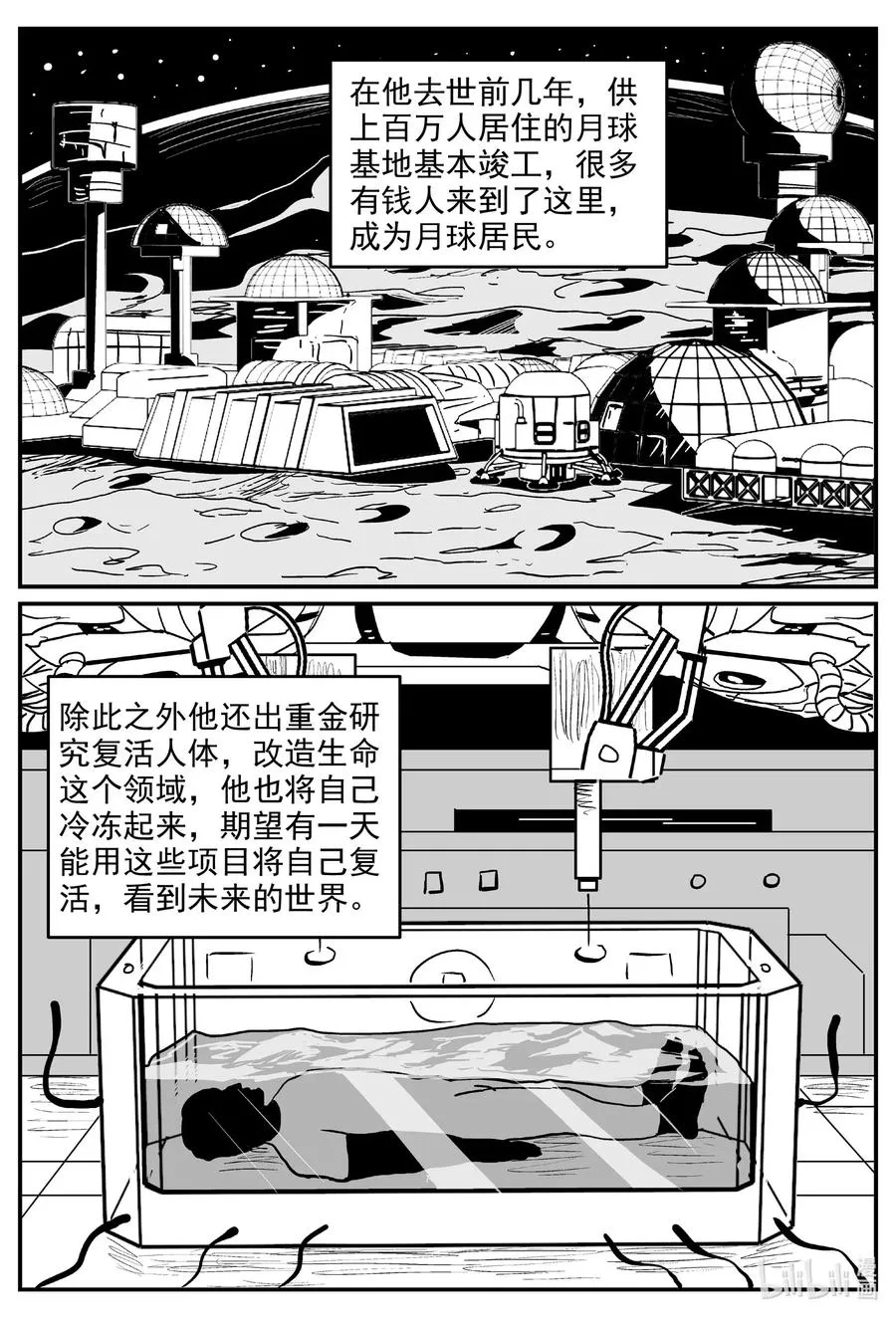 575 重生 第10页