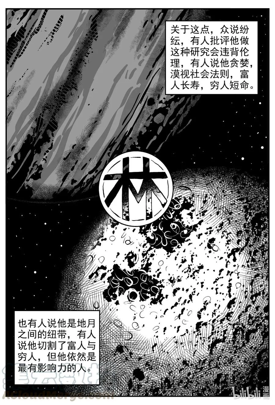 575 重生 第11页