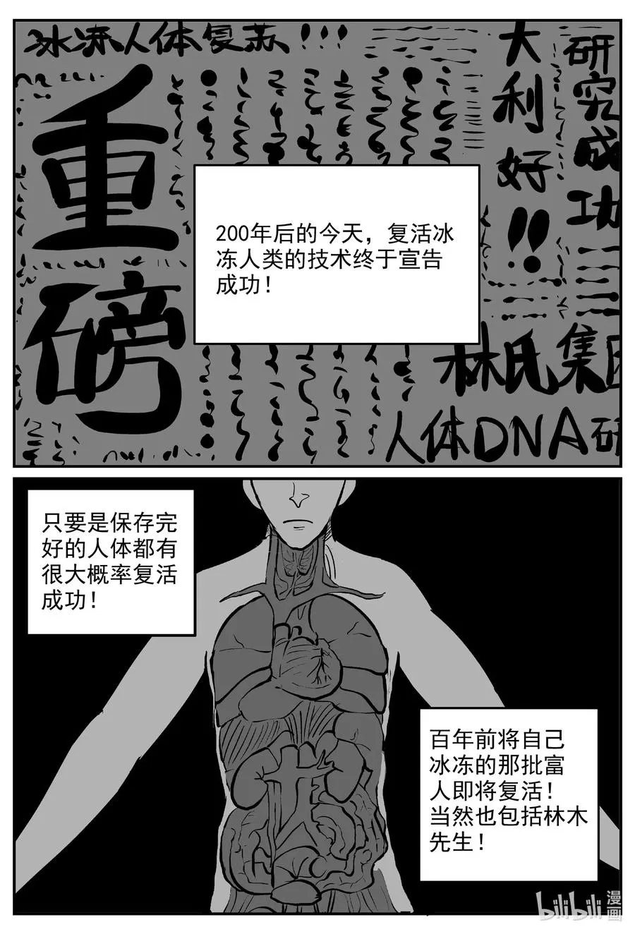 575 重生 第12页