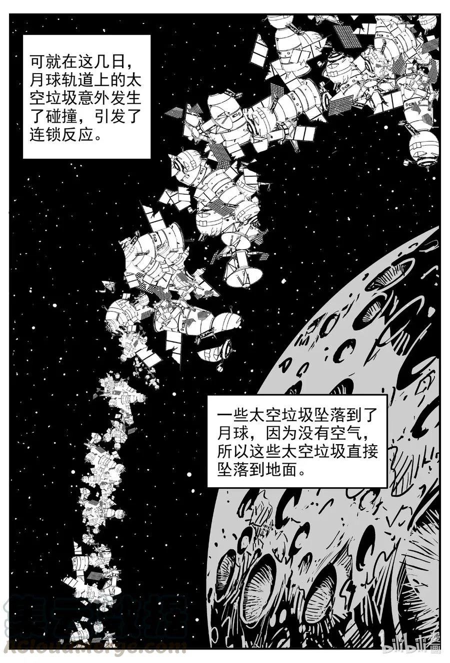 575 重生 第13页