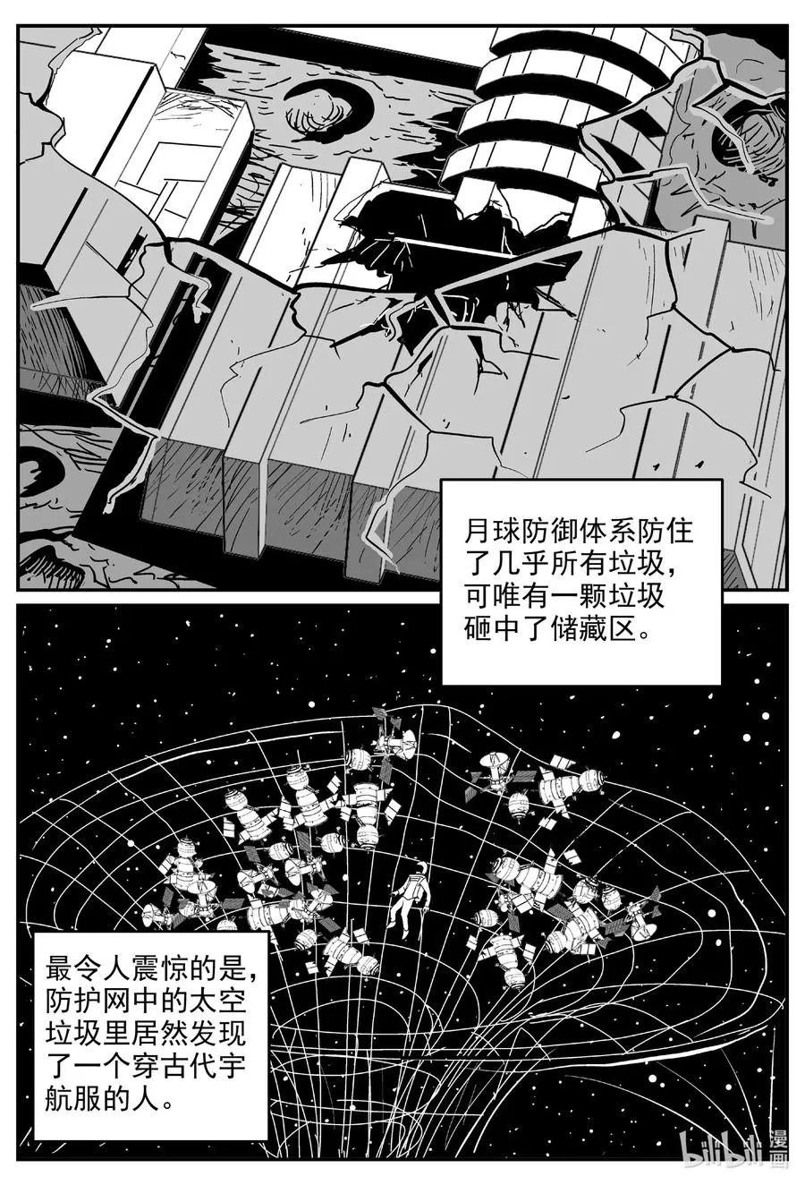 575 重生 第14页