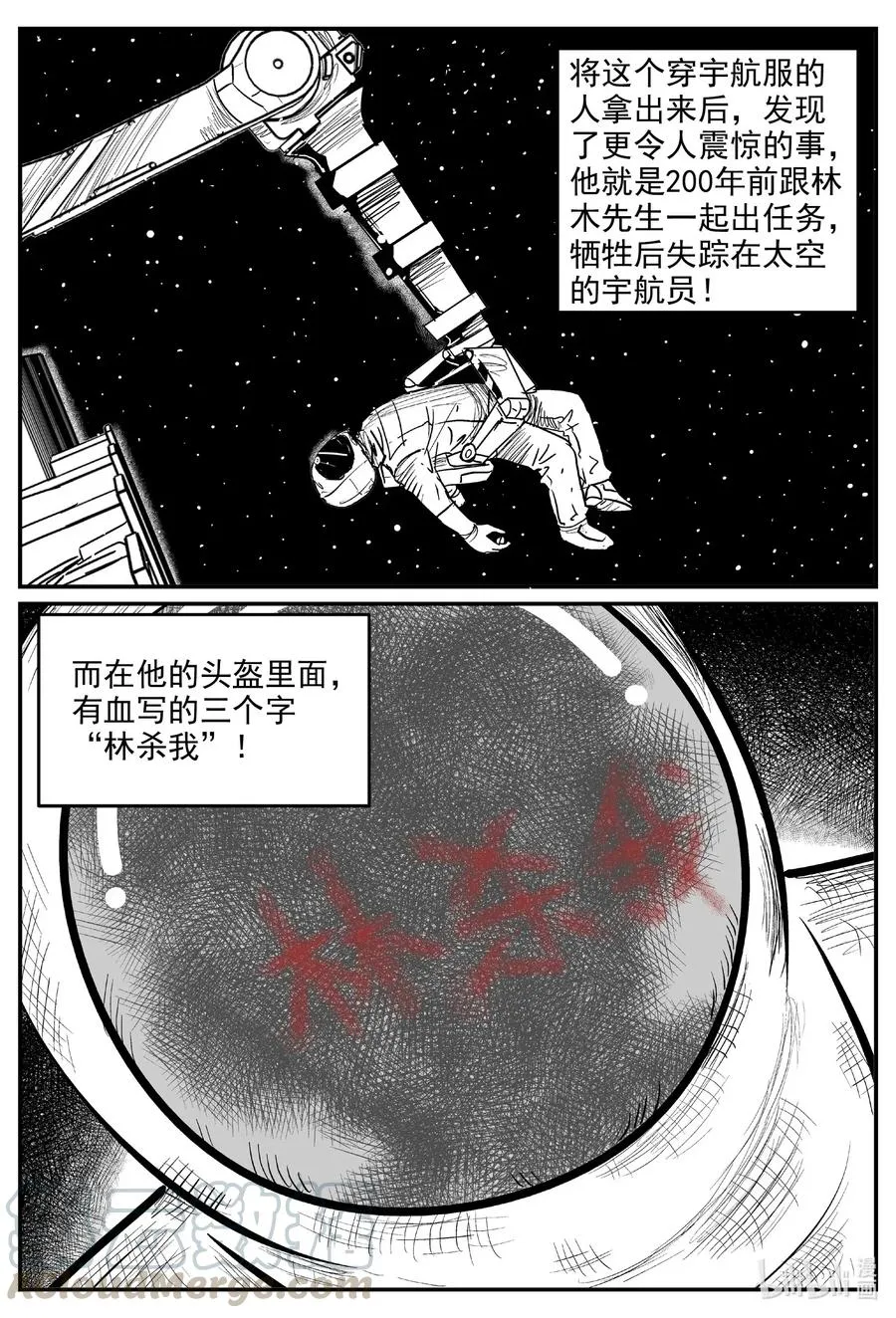 575 重生 第15页