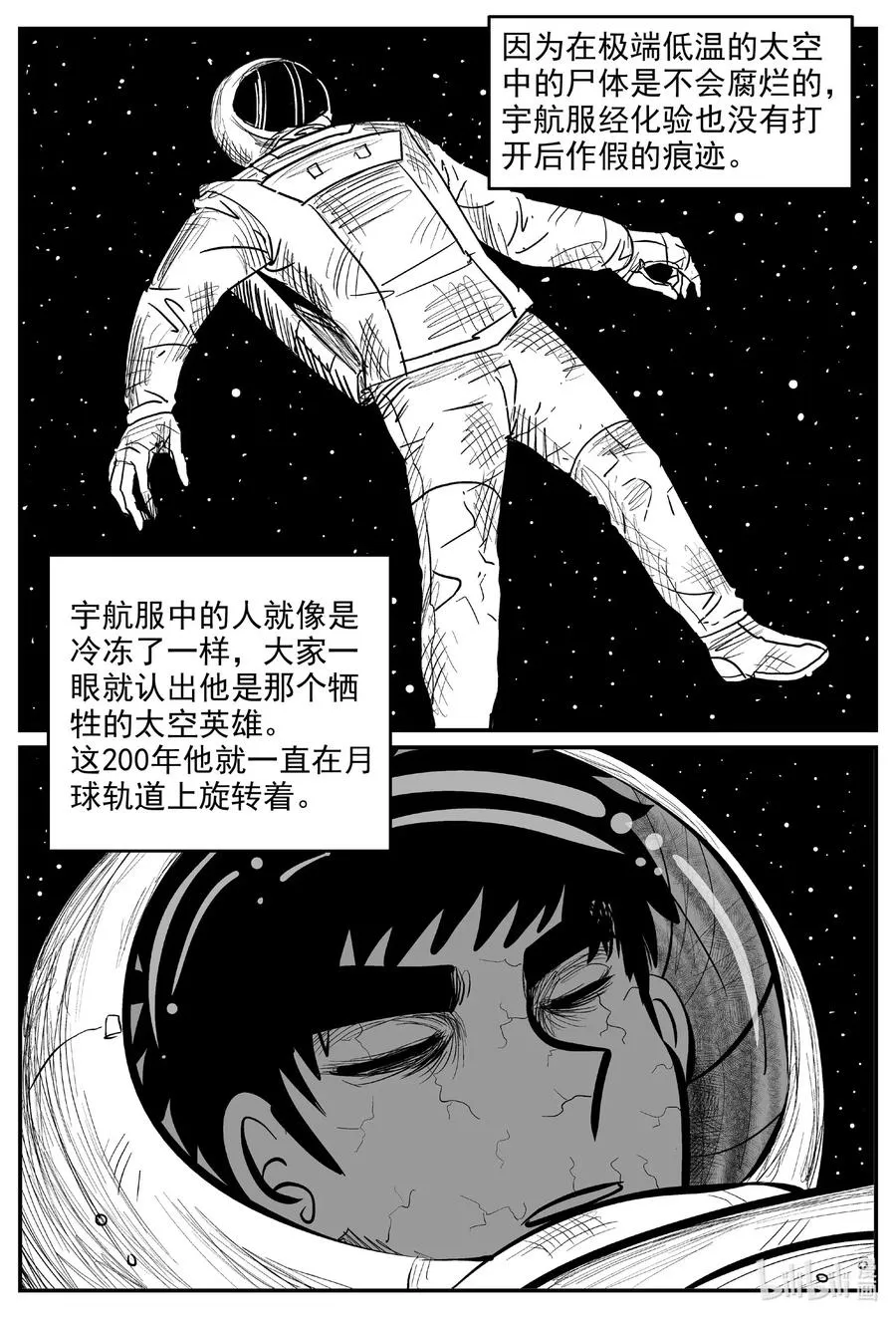 575 重生 第16页