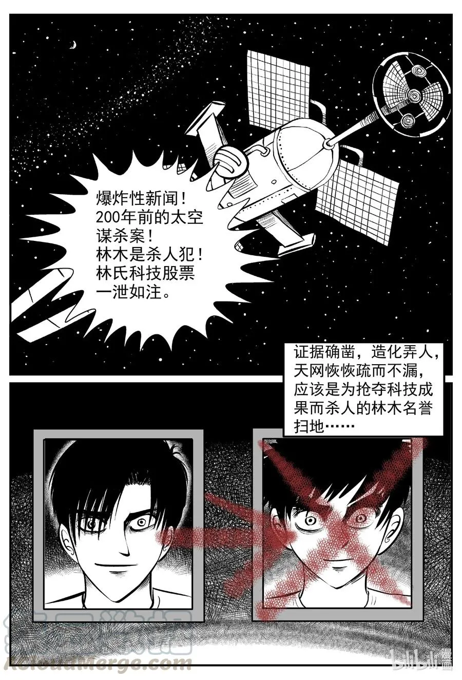 575 重生 第17页