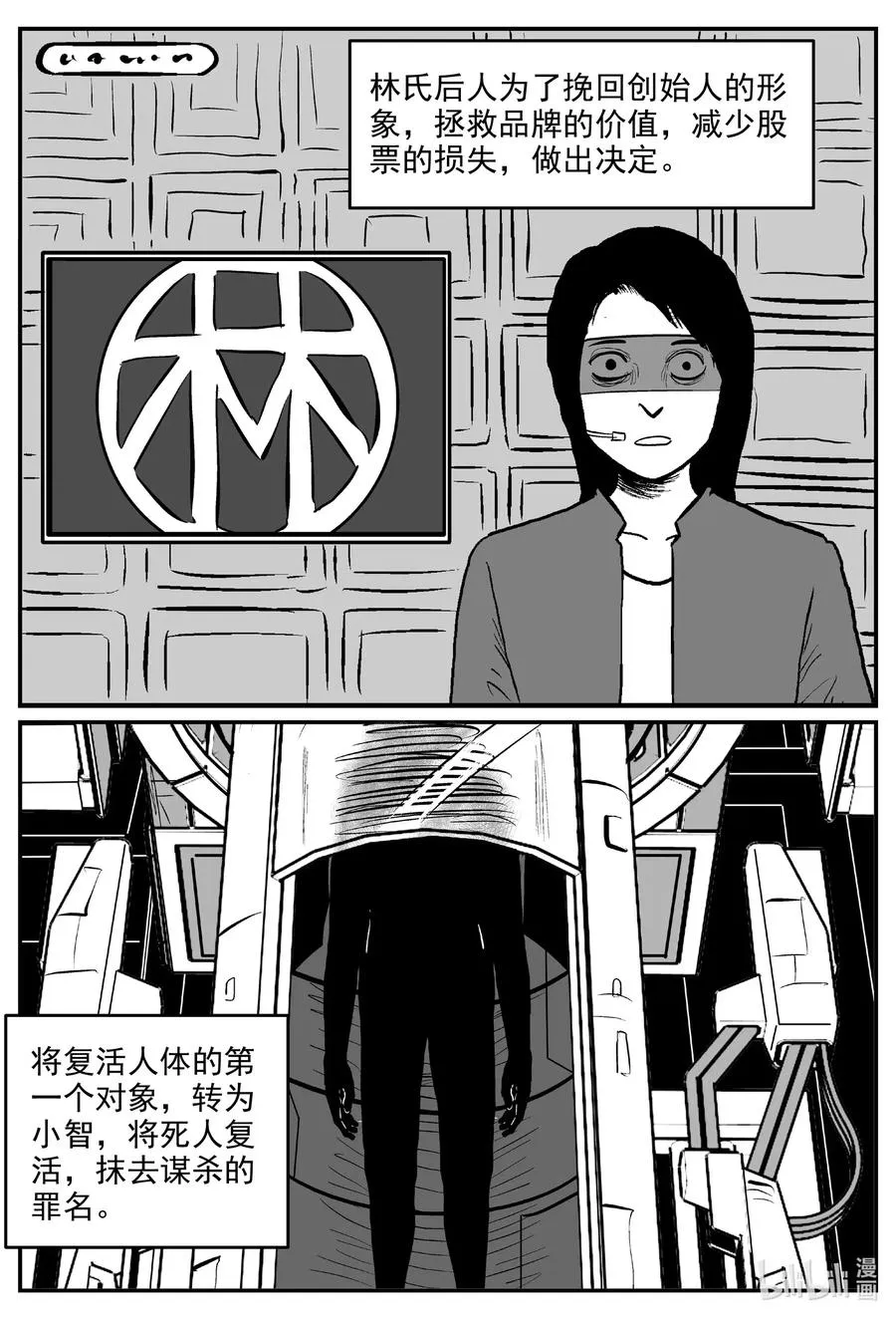 575 重生 第18页