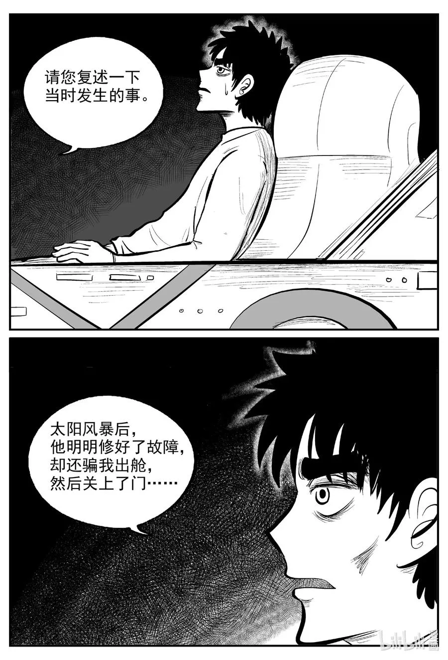 575 重生 第20页