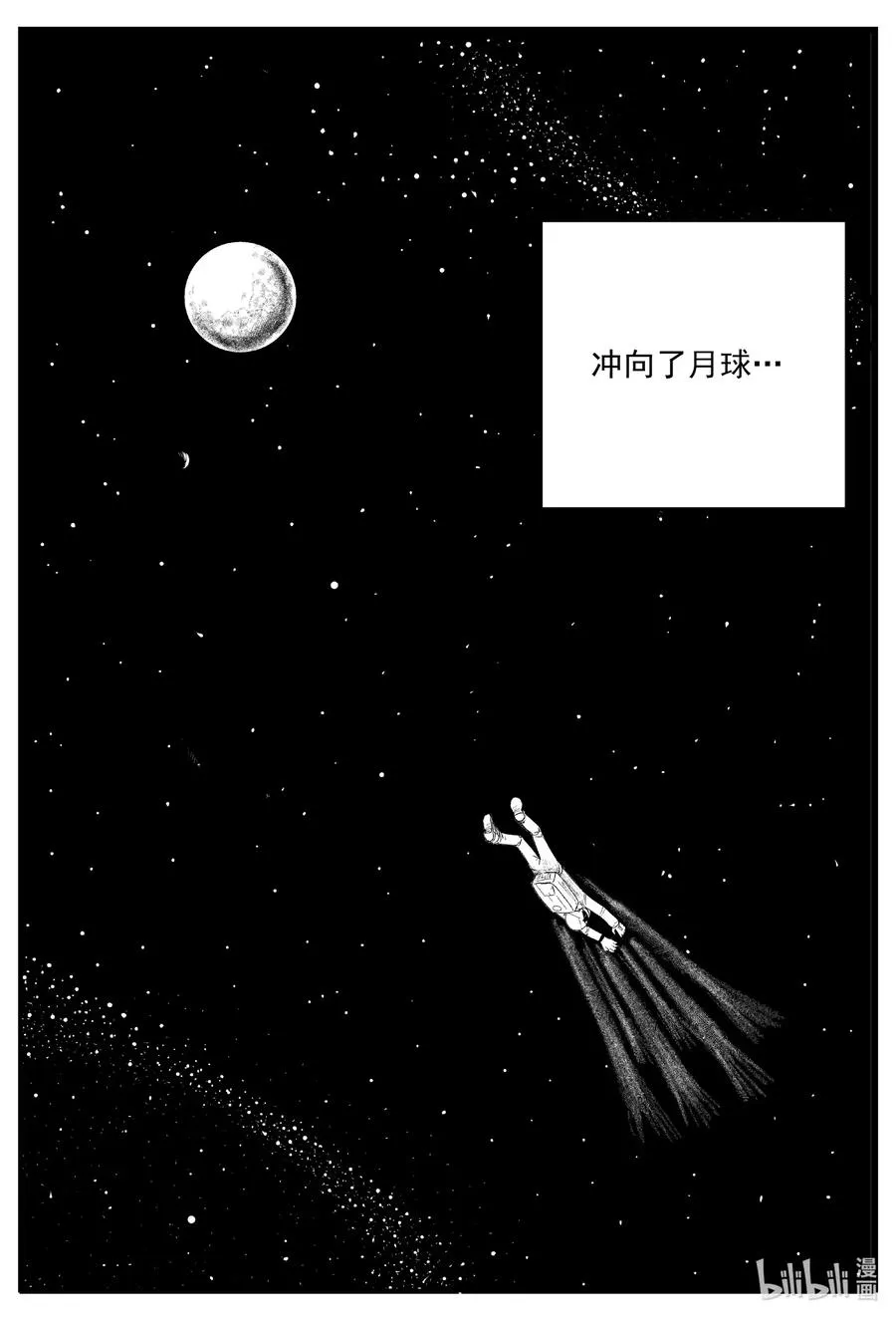 575 重生 第22页