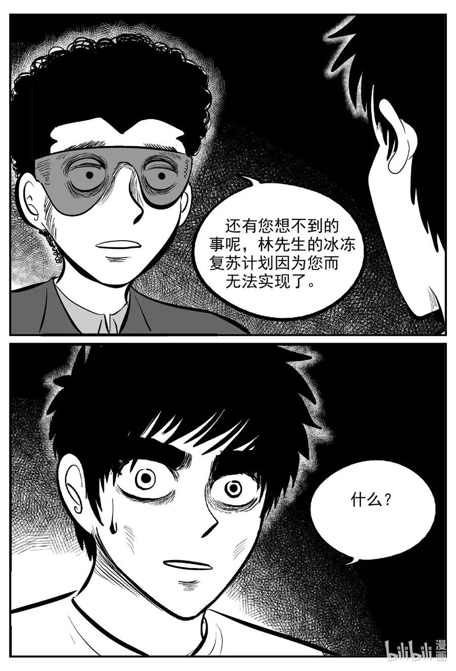 575 重生 第24页