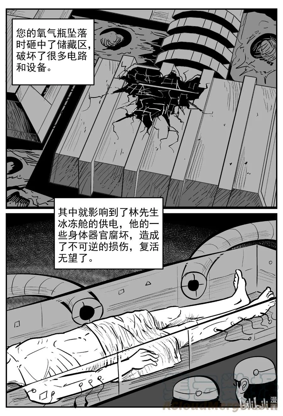 575 重生 第25页