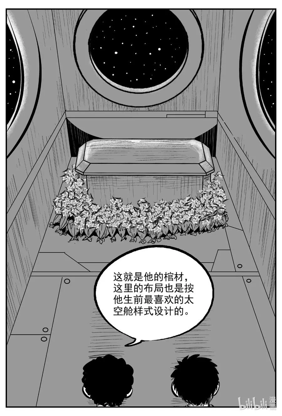 575 重生 第26页