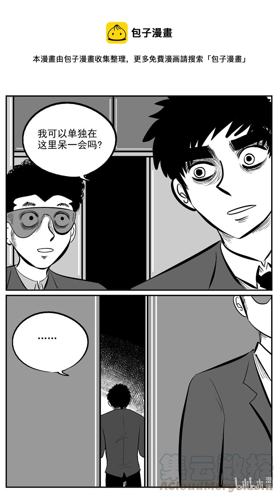 575 重生 第27页