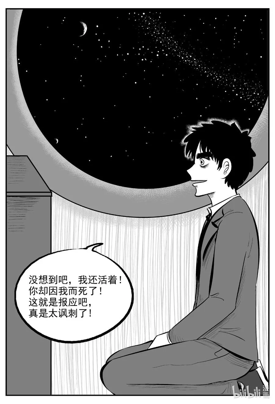 575 重生 第28页