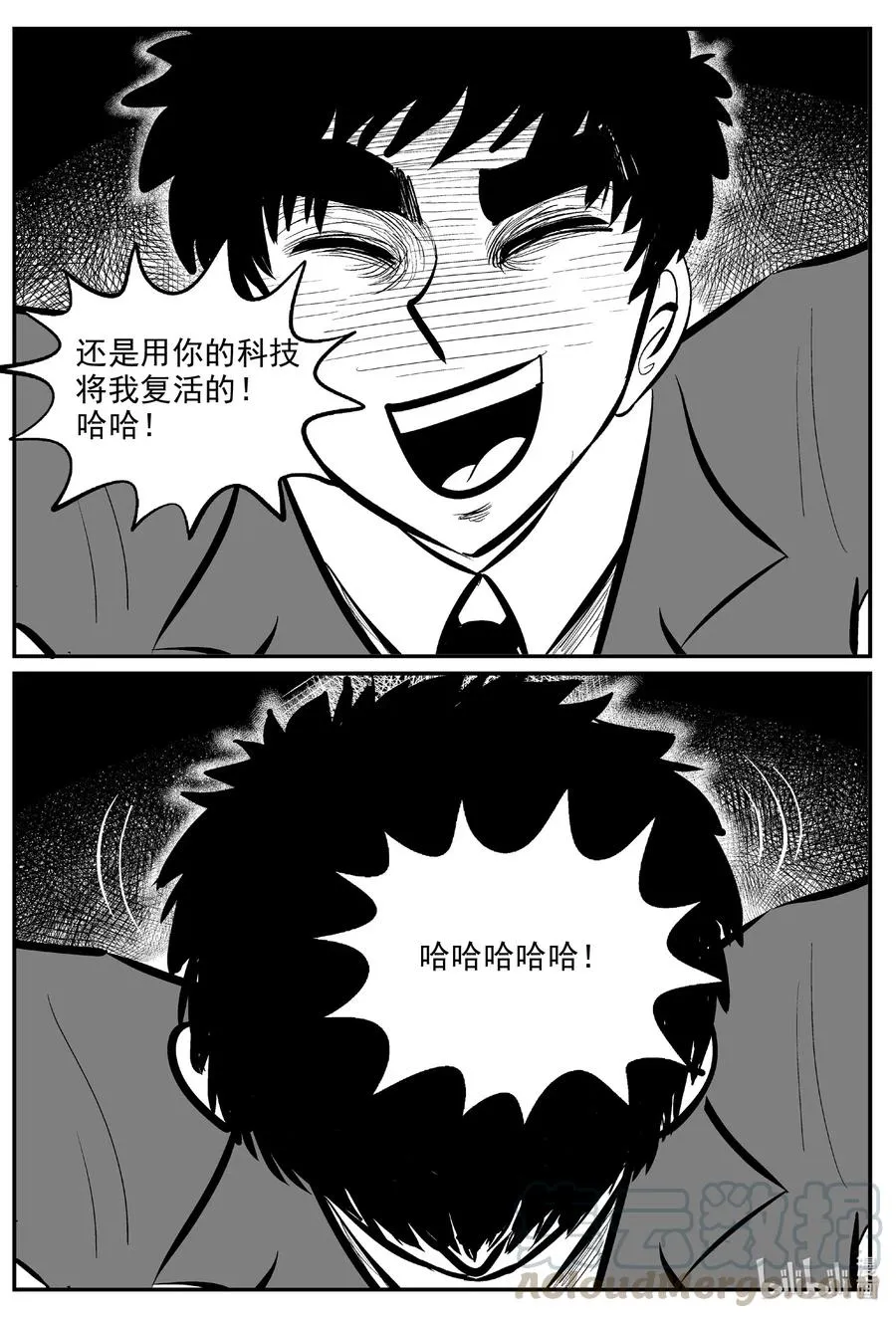 575 重生 第29页