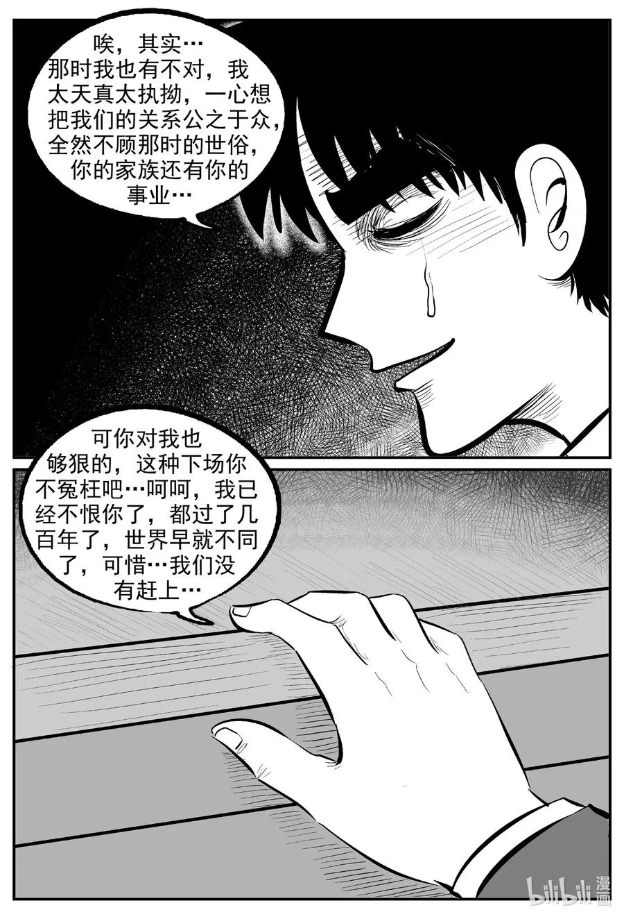 575 重生 第30页