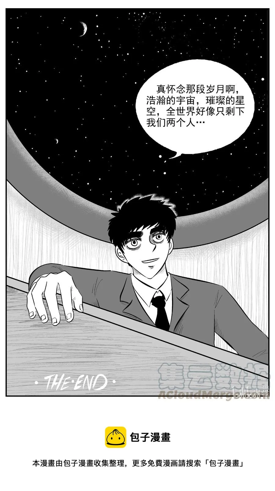 575 重生 第31页