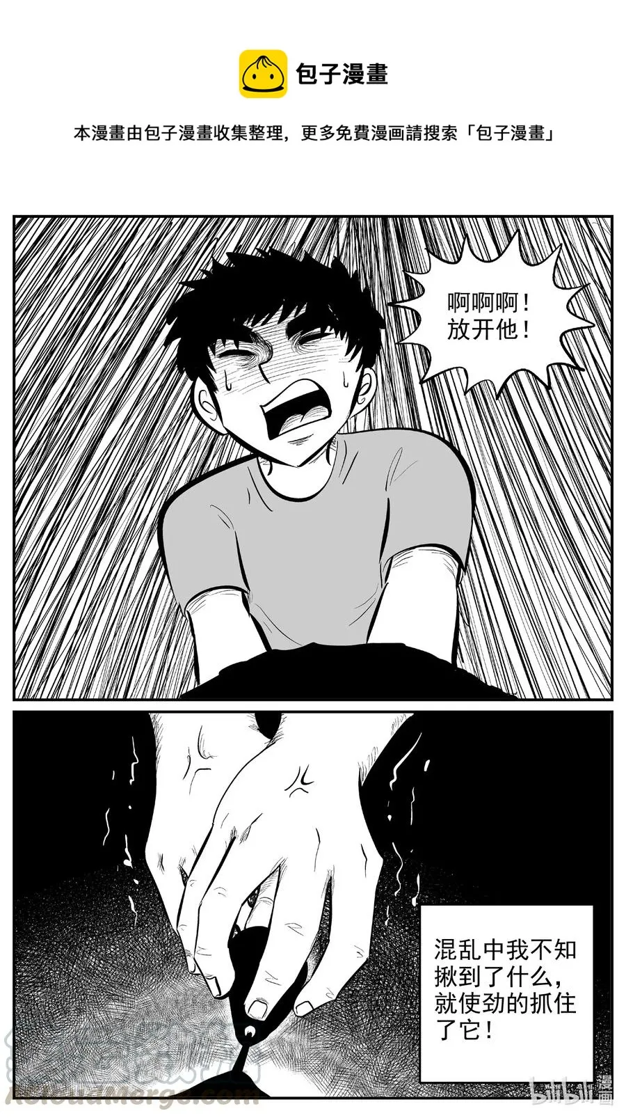 577 飞头蛮 第1页