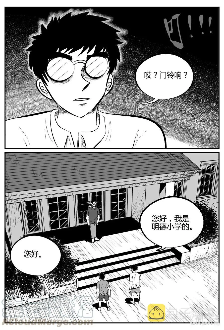 577 飞头蛮 第7页