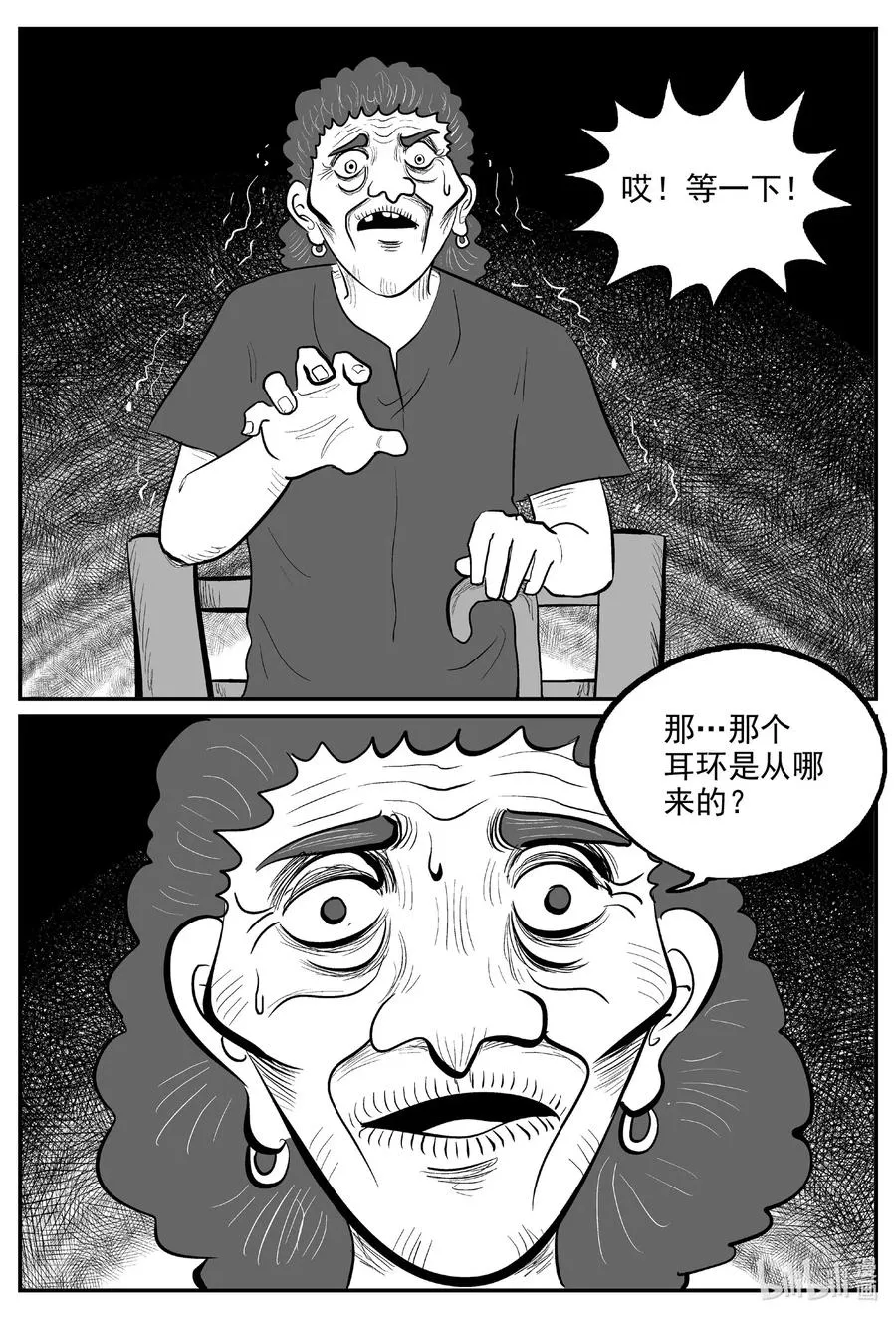 577 飞头蛮 第18页