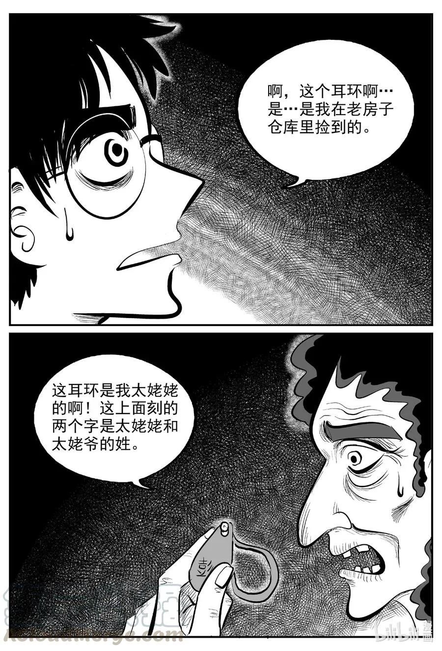 577 飞头蛮 第19页