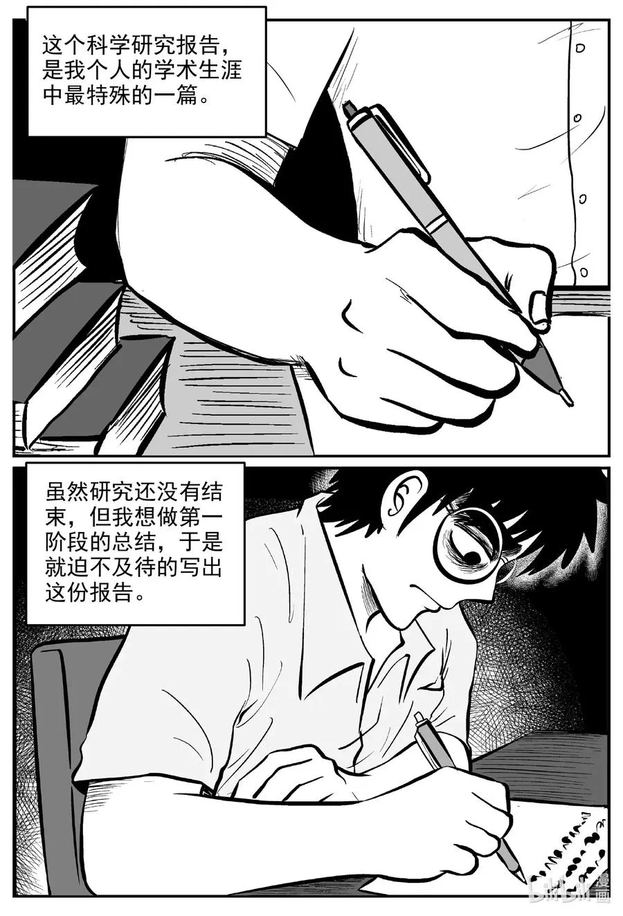 576 飞头蛮 第2页