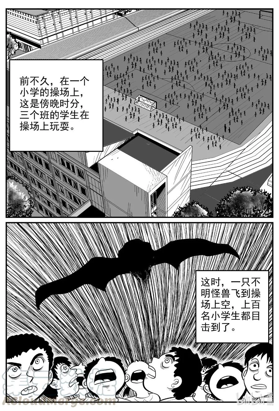 576 飞头蛮 第3页