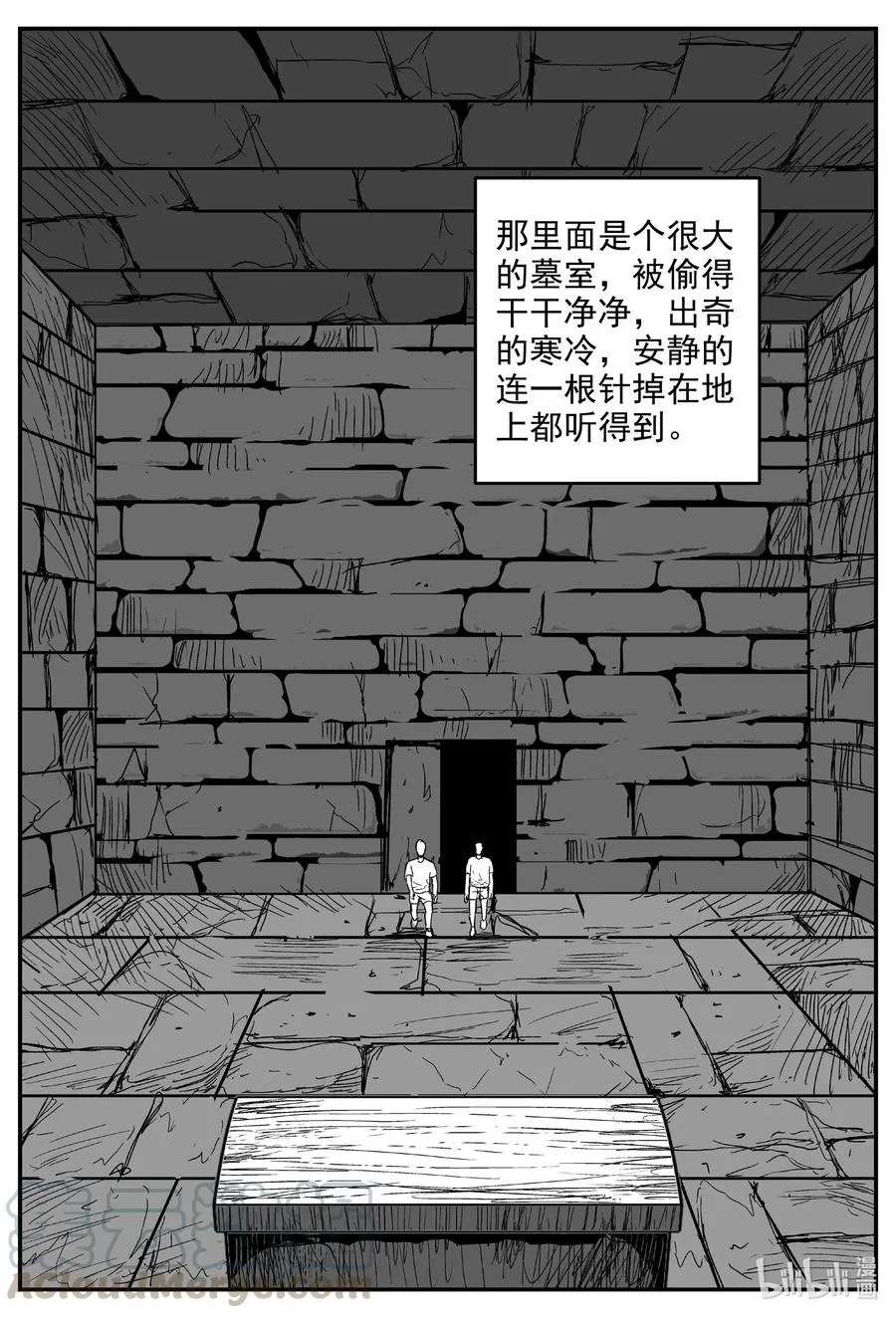 576 飞头蛮 第15页