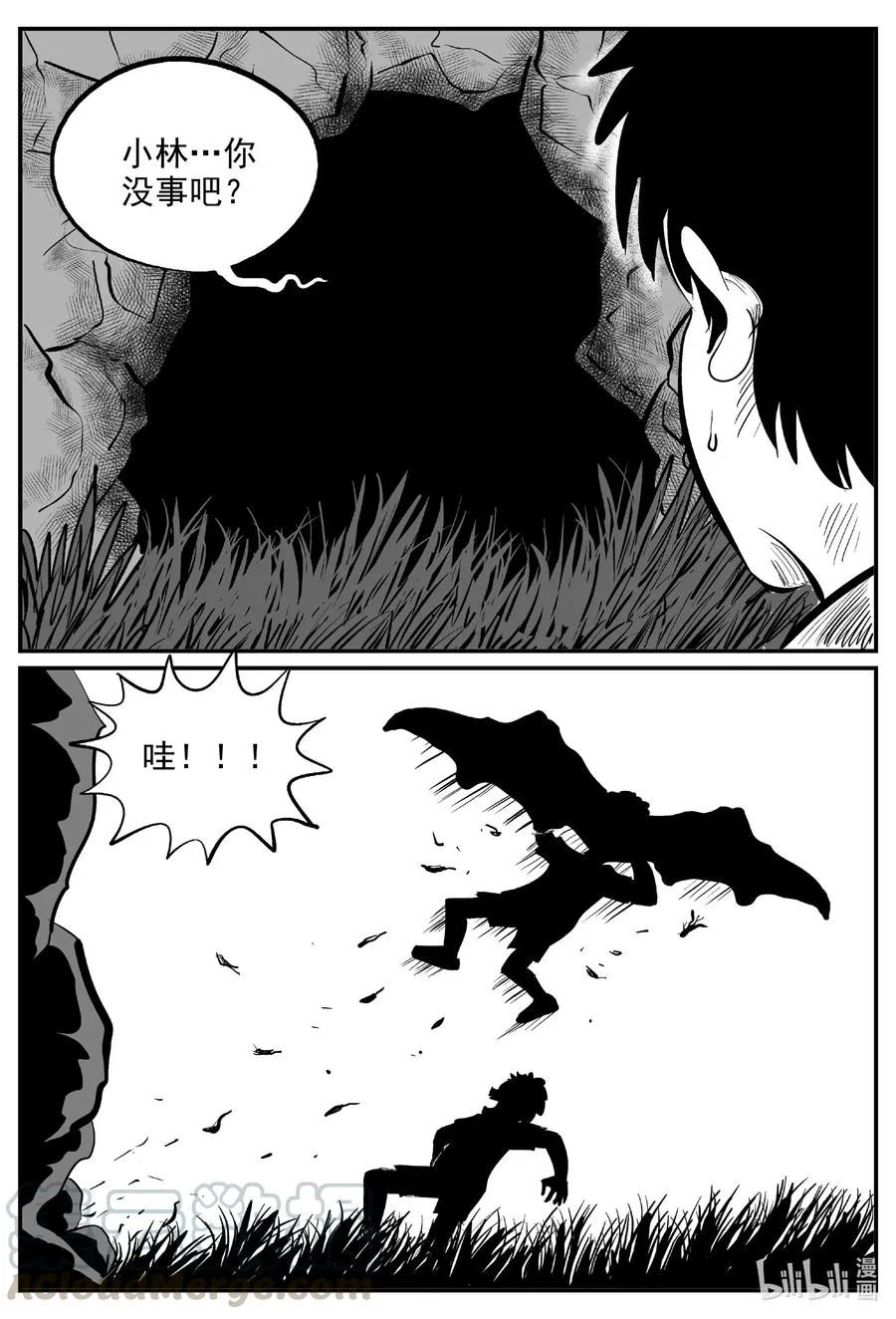 576 飞头蛮 第19页