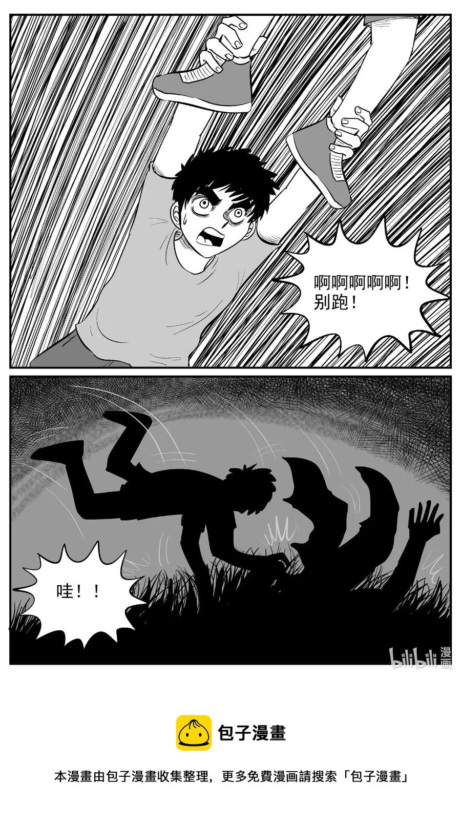 576 飞头蛮 第20页