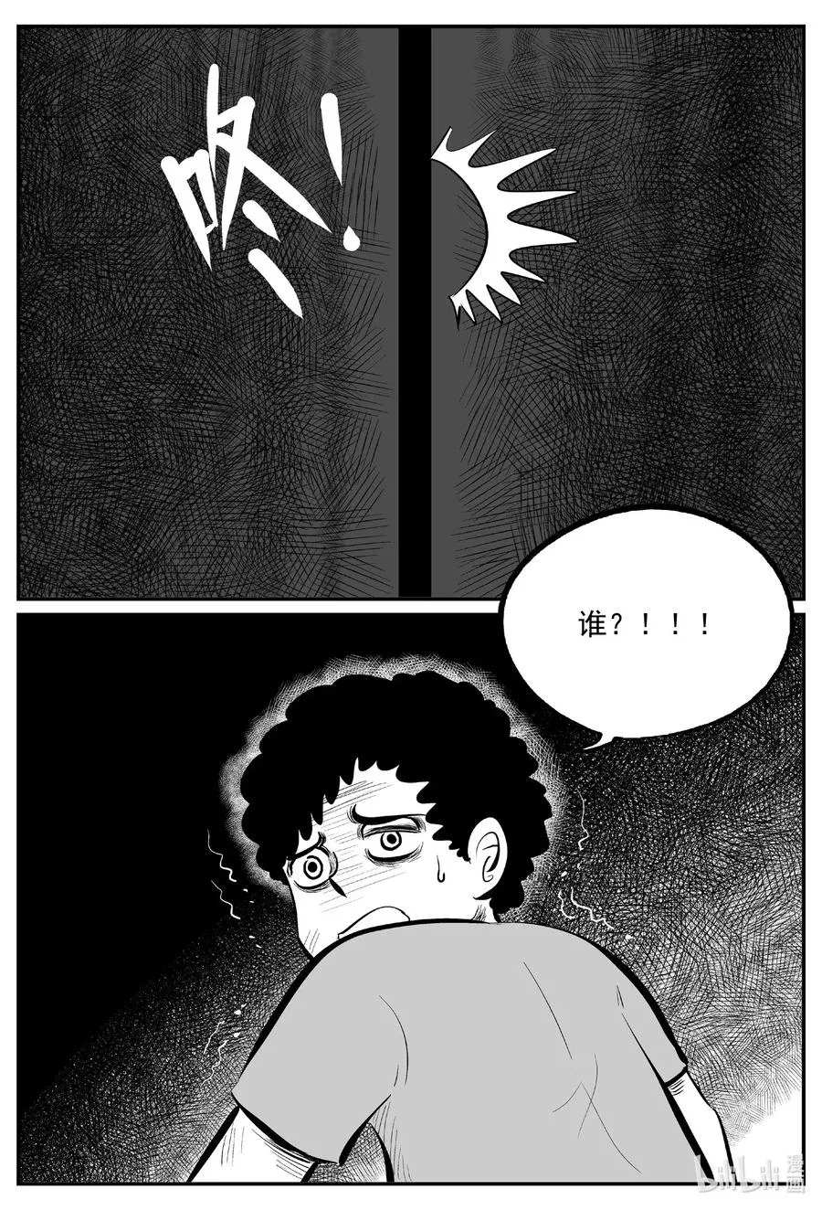 579 飞头蛮 第16页