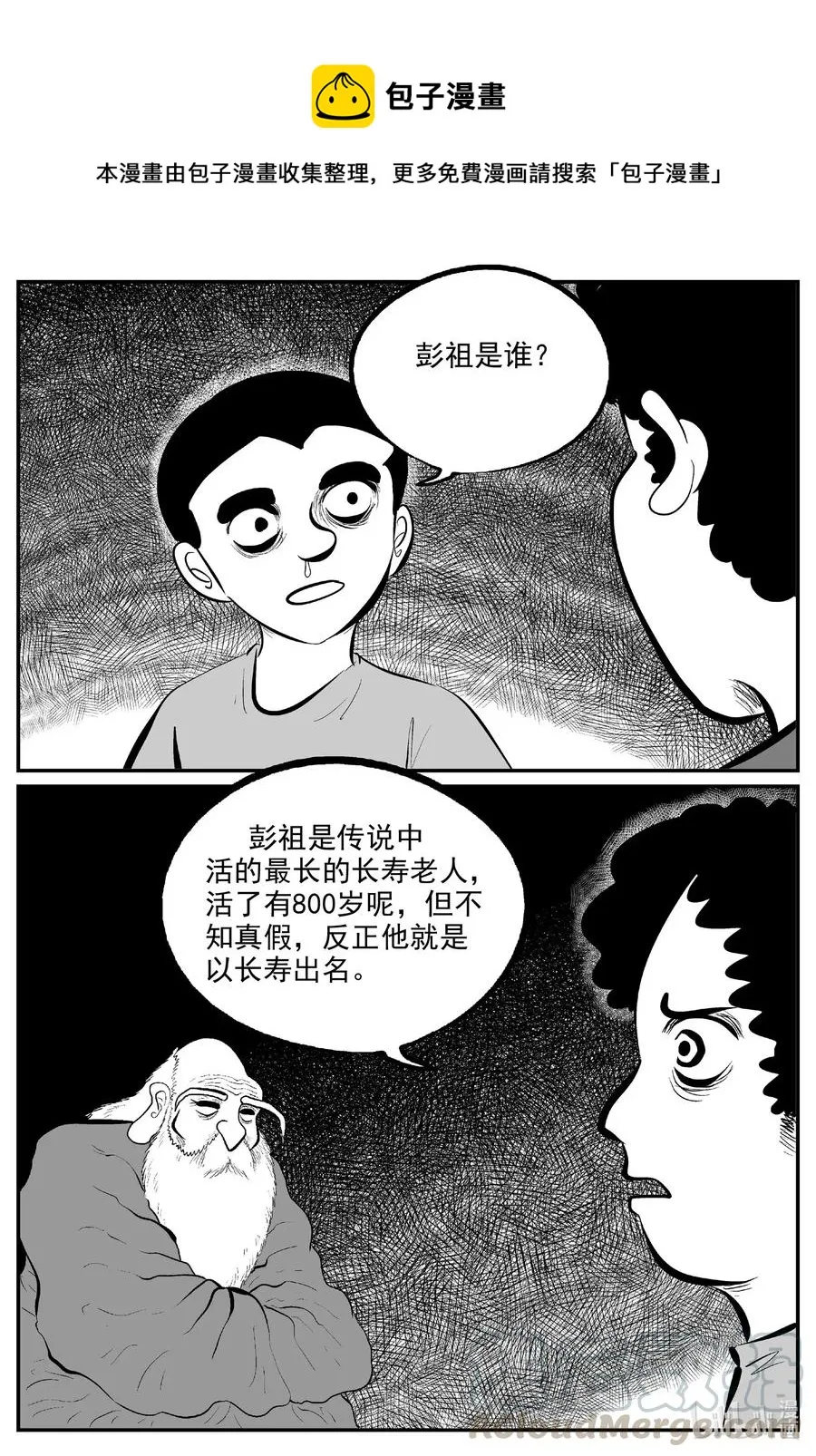 578 飞头蛮 第1页