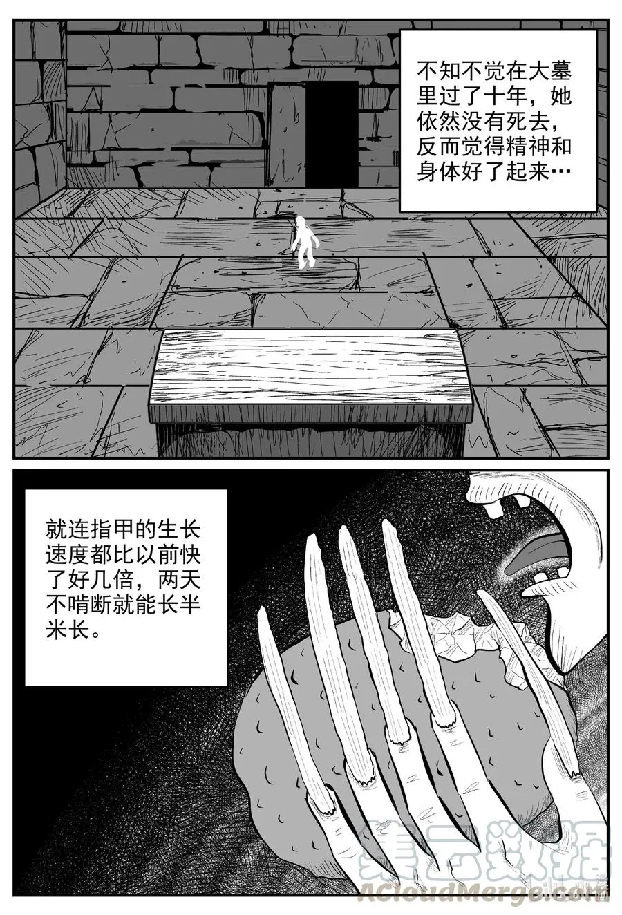 578 飞头蛮 第13页
