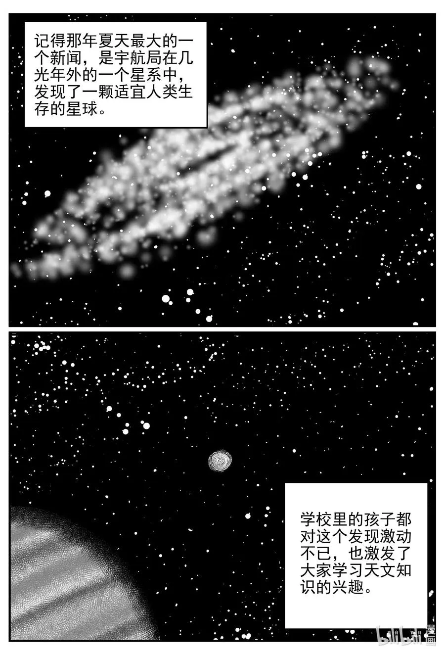 580 地心深孔 第2页