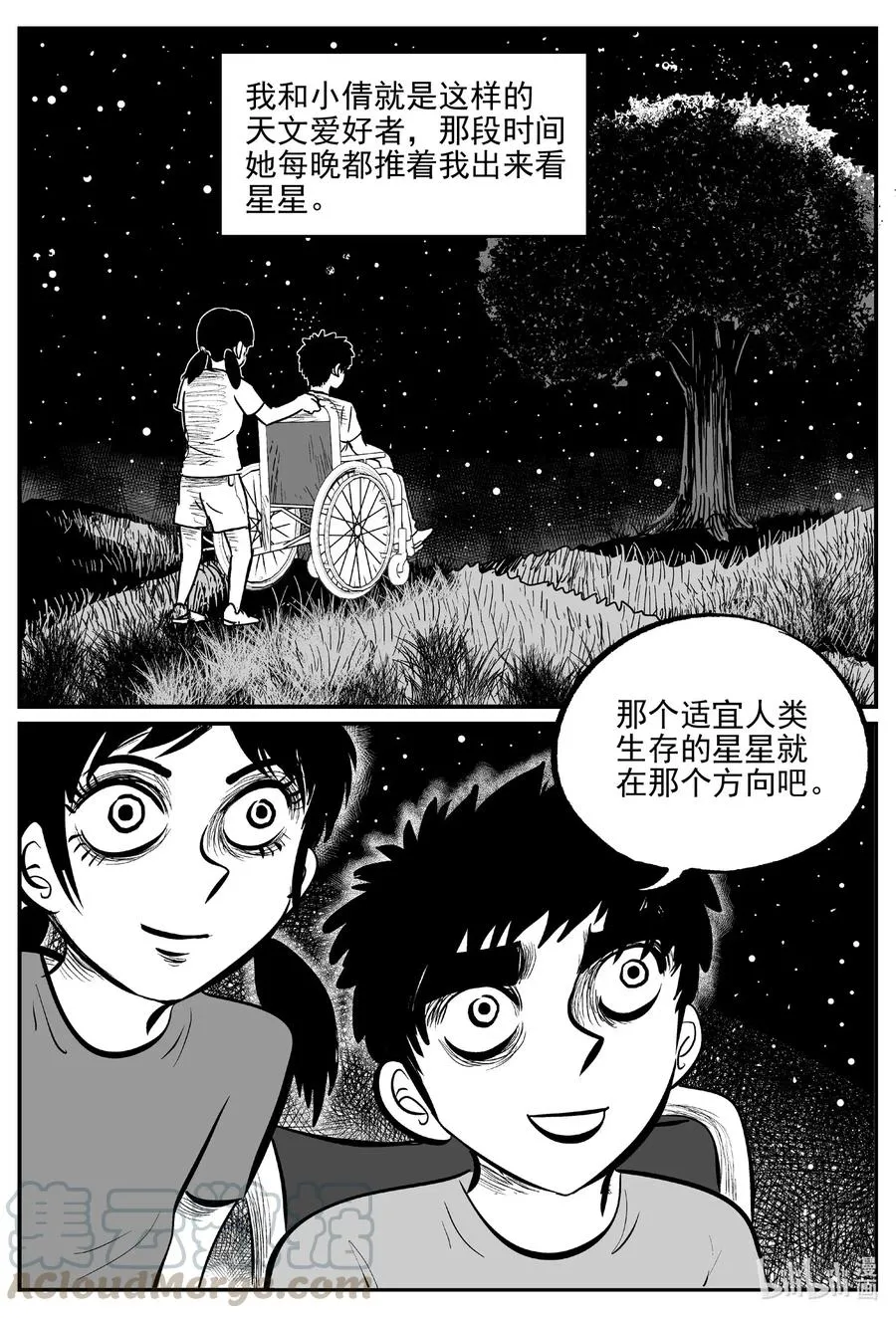580 地心深孔 第3页