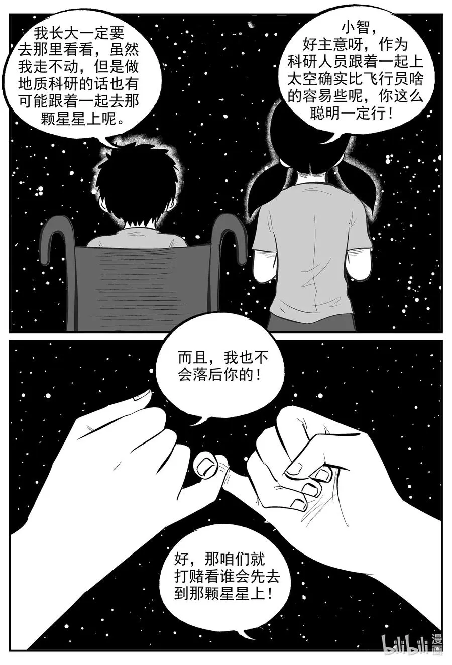 580 地心深孔 第4页