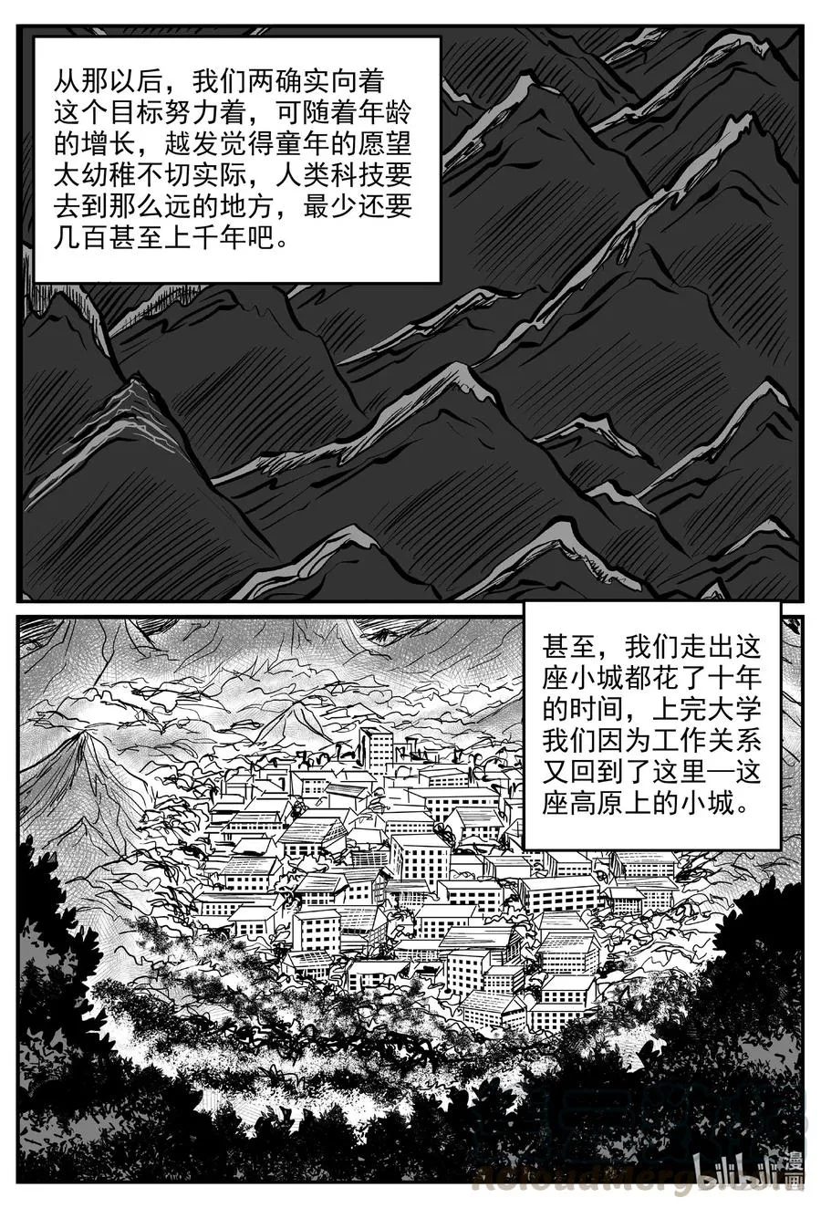580 地心深孔 第5页