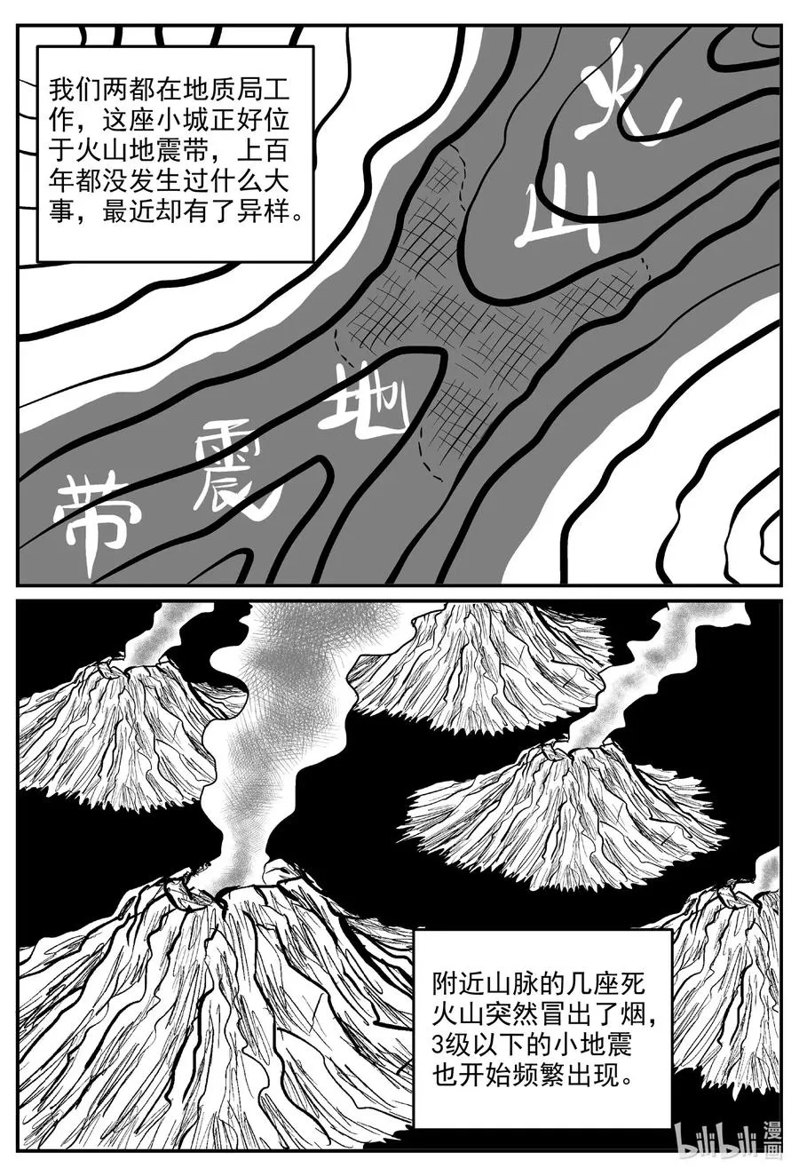 580 地心深孔 第6页