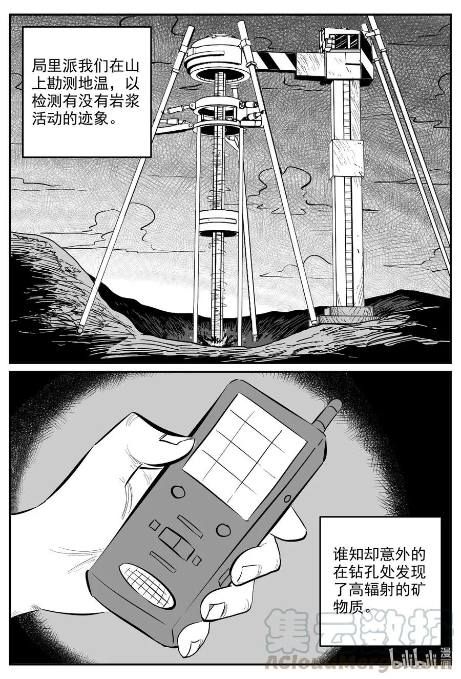 580 地心深孔 第7页