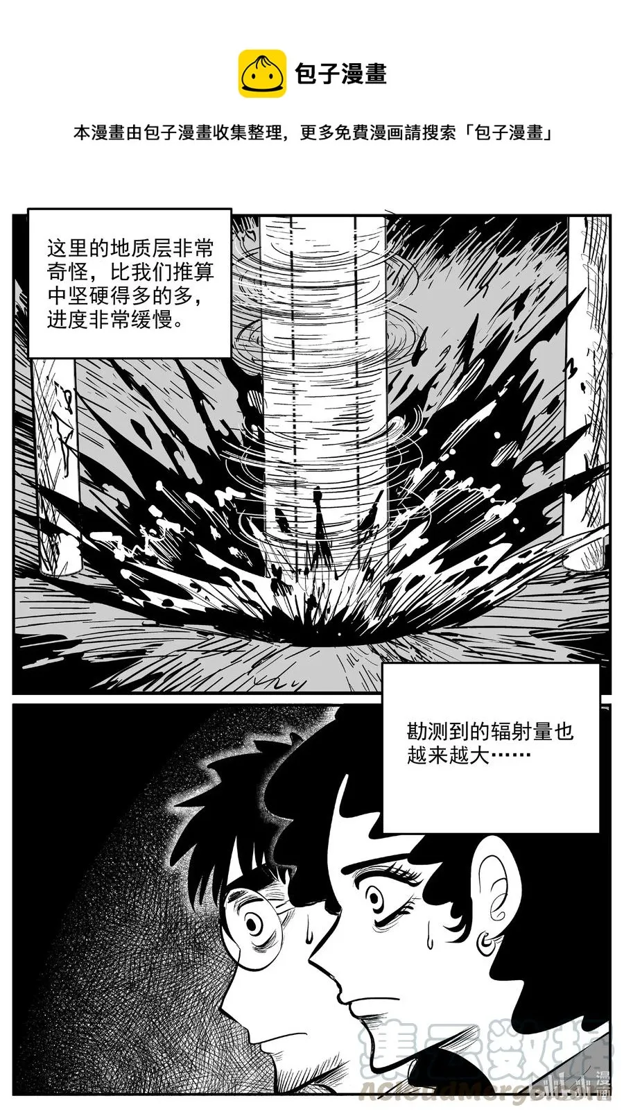 580 地心深孔 第9页