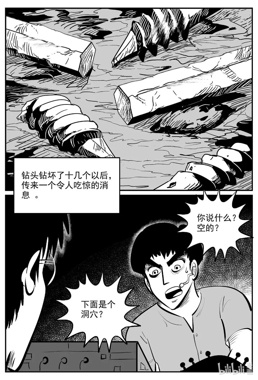 580 地心深孔 第10页