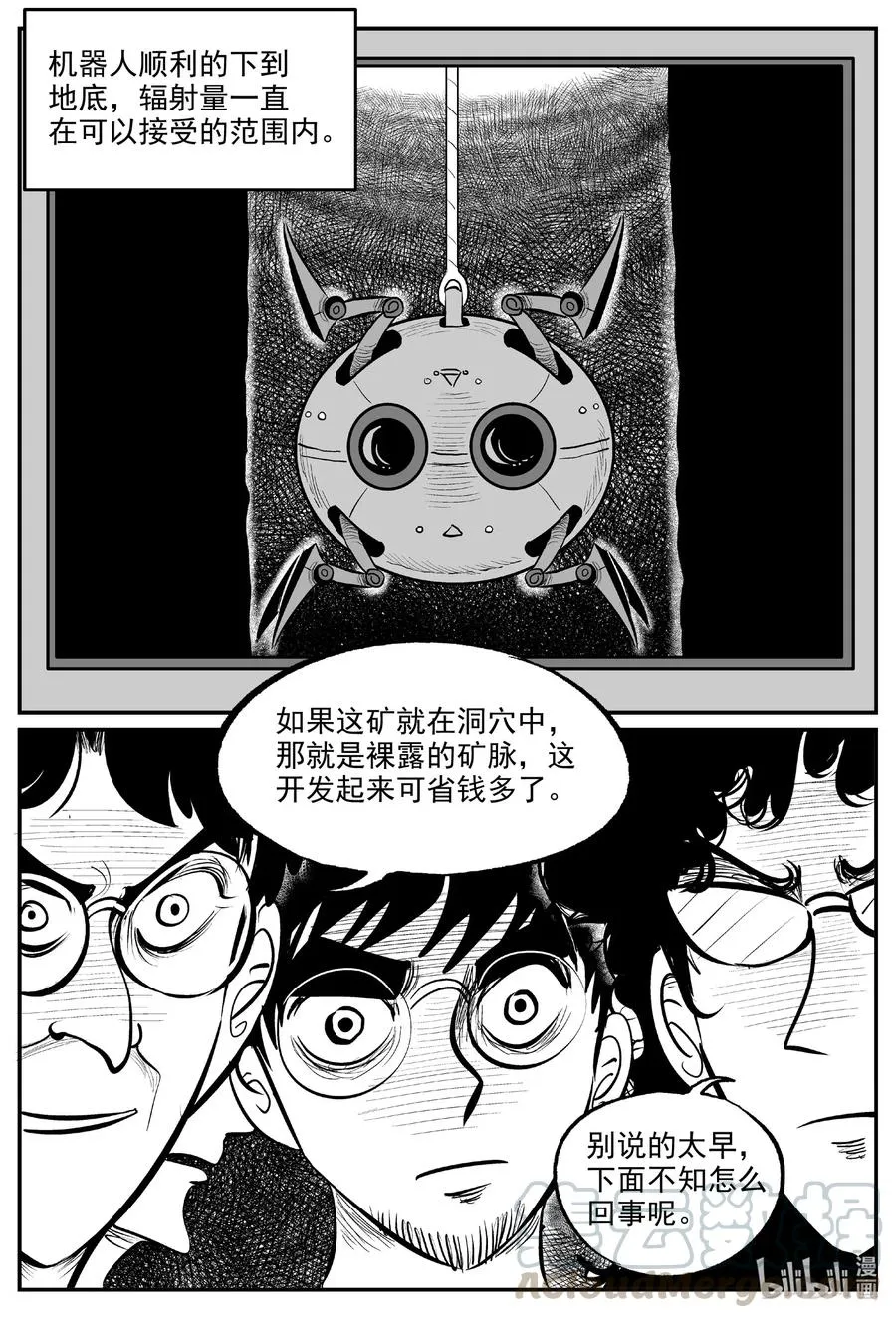 580 地心深孔 第13页