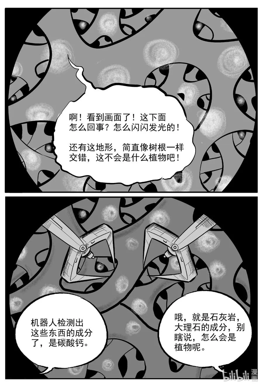 580 地心深孔 第14页